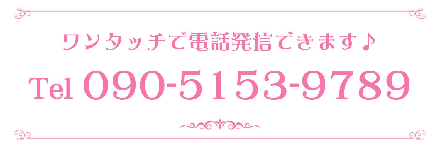 タップで電話発信画面が立ち上がります